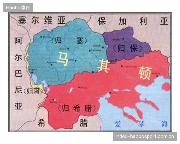 北马其顿进攻危机：从战略角度解析“新马其顿”计划的深层含义